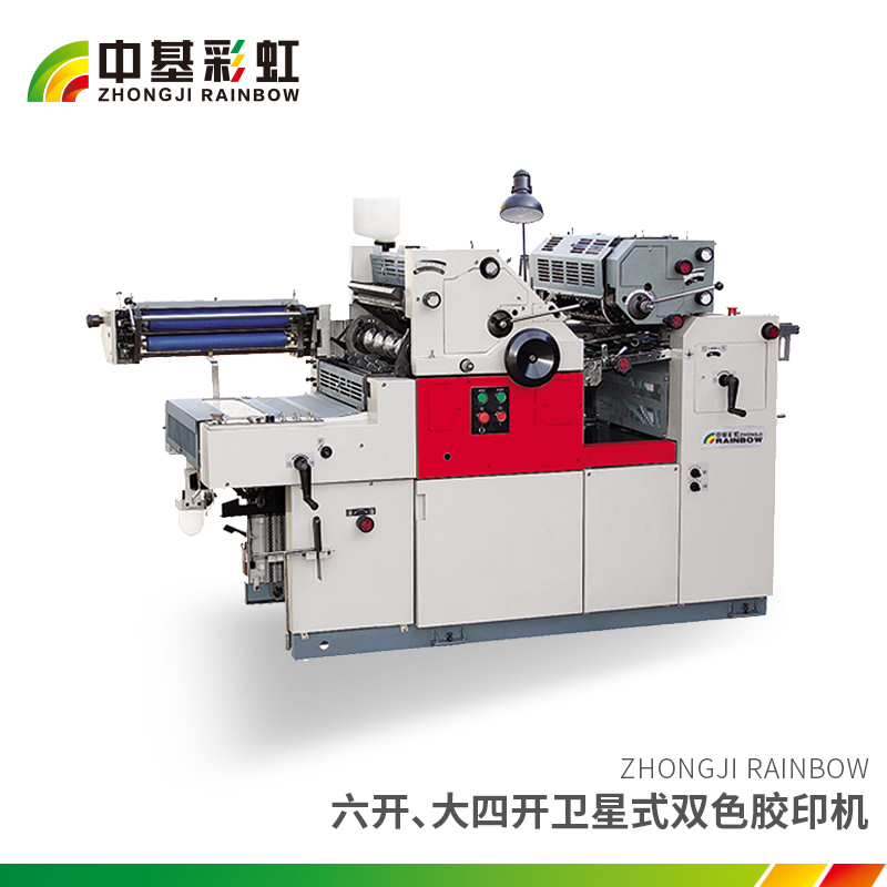 六開、大四開衛(wèi)星式雙色膠印機(jī).jpg