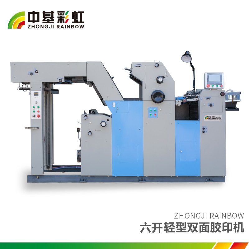 六開(kāi)輕型雙面膠印機(jī).jpg 六開(kāi)輕型雙面膠印機(jī).jpg